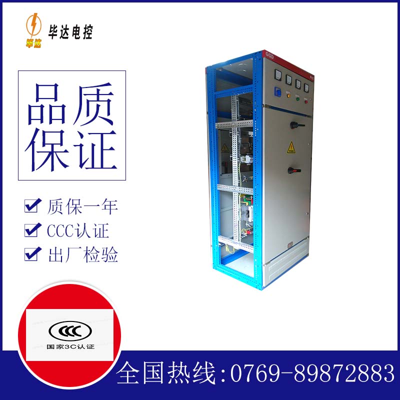 馆陶GGD固定式开关柜