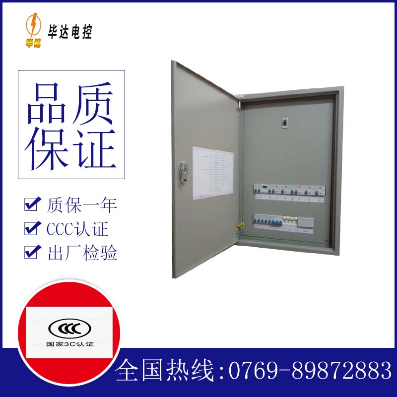 馆陶照明配电箱
