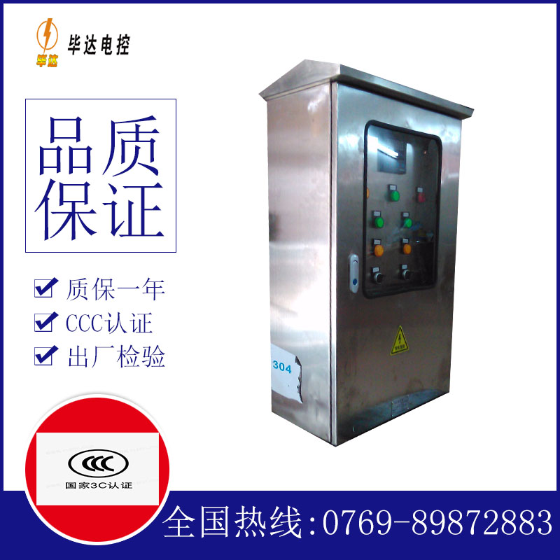 馆陶不锈钢配电箱