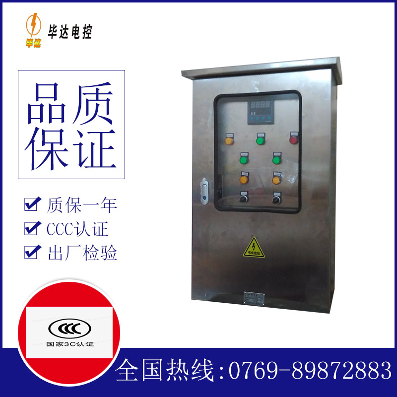 馆陶控制箱