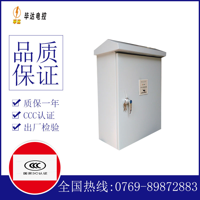 馆陶户外配电箱