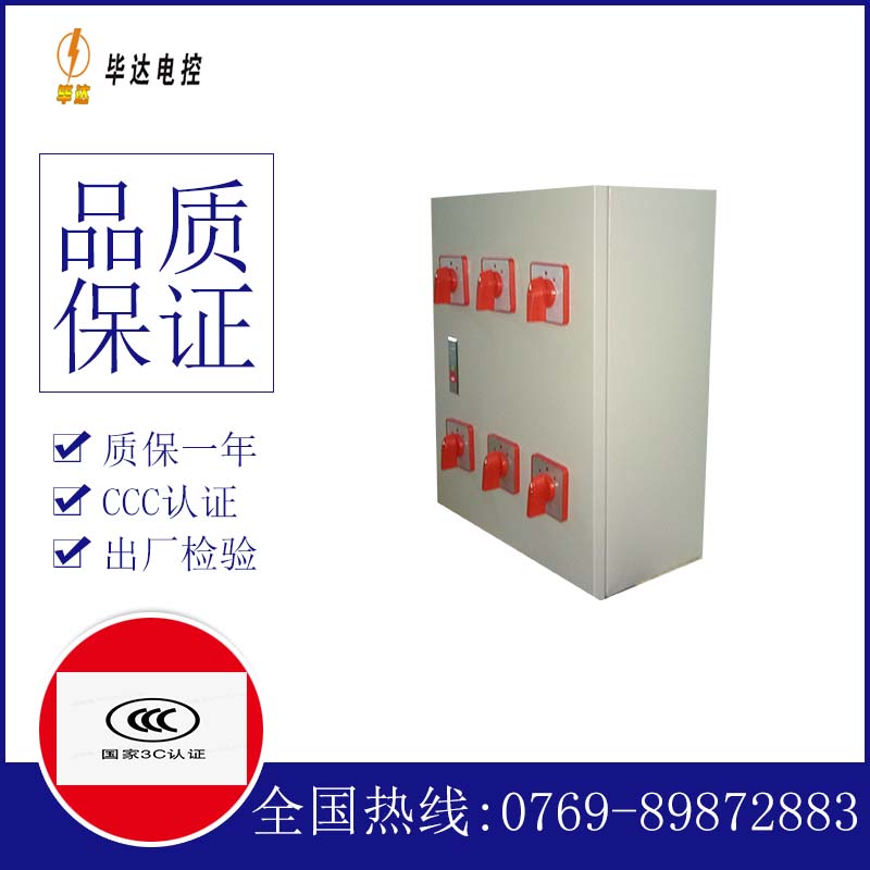 馆陶电器控制箱